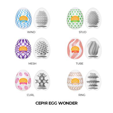 Набір яєць-мастурбаторів Tenga Egg Wonder Pack (6 яєць) SO5500 фото