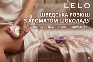 Відчуйте аромат шведської розкоші!  фото