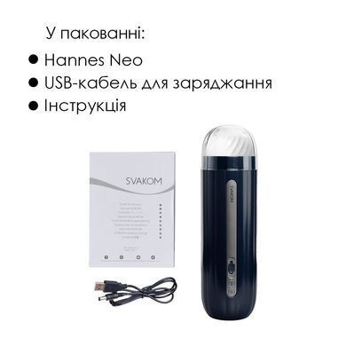 Інтерактивний смарт-мастурбатор Svakom Hannes Neo SO7520 фото