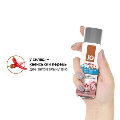 Анальна змазка System JO ANAL H2O &mdash; WARMING (60 мл) розігрівальна, на водній основі SO1457 фото