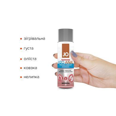 Анальна змазка System JO ANAL H2O &mdash; WARMING (60 мл) розігрівальна, на водній основі SO1457 фото