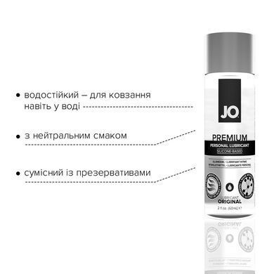 Лубрикант на силіконовій основі System JO PREMIUM &mdash; ORIGINAL (60 мл) без консервантів SO2093 фото