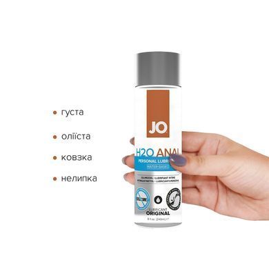 Анальна змазка System JO ANAL H2O &mdash; ORIGINAL (240 мл) на водній основі, рослинний гліцерин SO1694 фото
