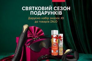 Відкриваємо сезон передноворічних подарунків! Під час купівлі товарів SVAKOM та ZALO &mdash; набір змазок JO у подарунок! фото