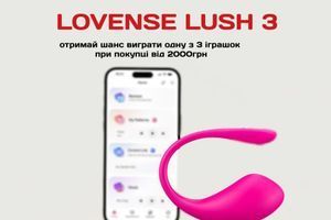 РОЗІГРАШ Lovense Lush 3 фото