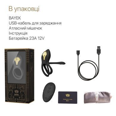Смарт ерекційне кільце Zalo &mdash; BAYEK Obsidian Black, подвійне з ввідною частиною, пульт ДК SO6646 фото