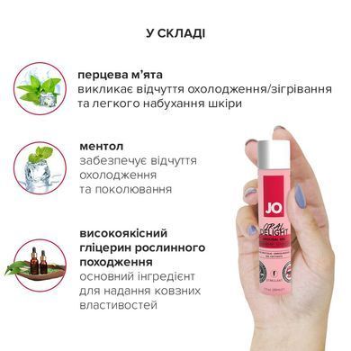 Гель для оральних пестощів System JO Oral Delight &mdash; Strawberry Sensation (30 мл), ефект холод-тепло SO1496 фото