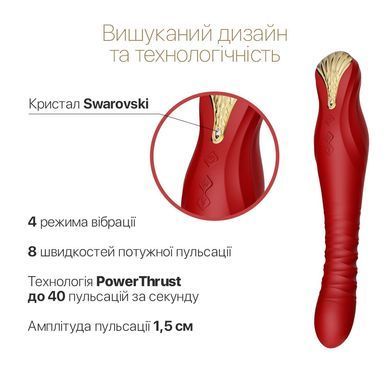Смартвібратор-пульсатор Zalo &mdash; King Wine Red, кристал Swarovski SO6656 фото