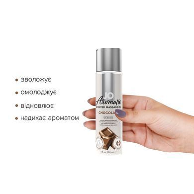 Натуральна масажна олія System JO Aromatix &mdash; Massage Oil &mdash; Chocolate 120 мл SO6767 фото